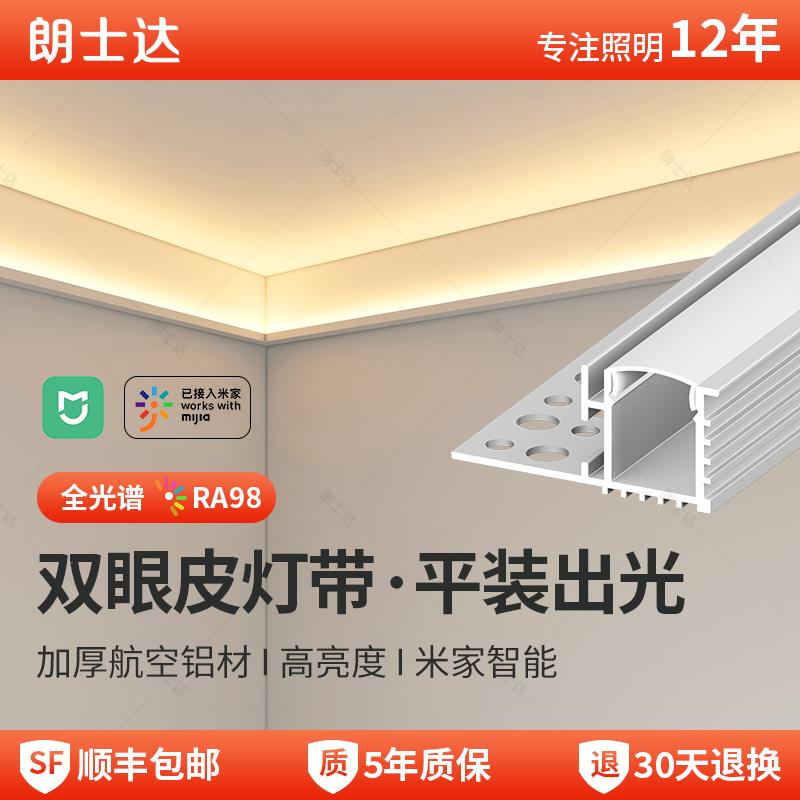 单边线形灯双眼皮线性灯向上洗墙客厅无主灯灯带嵌入式线型灯卧室
