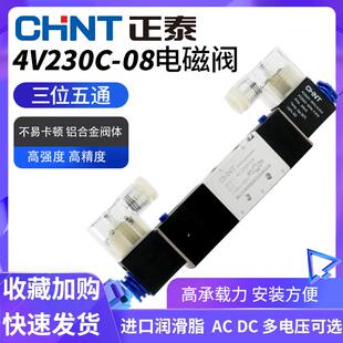 24V换向阀4V230E 正泰三位五通4V230C 电磁AC220 230P AC220V