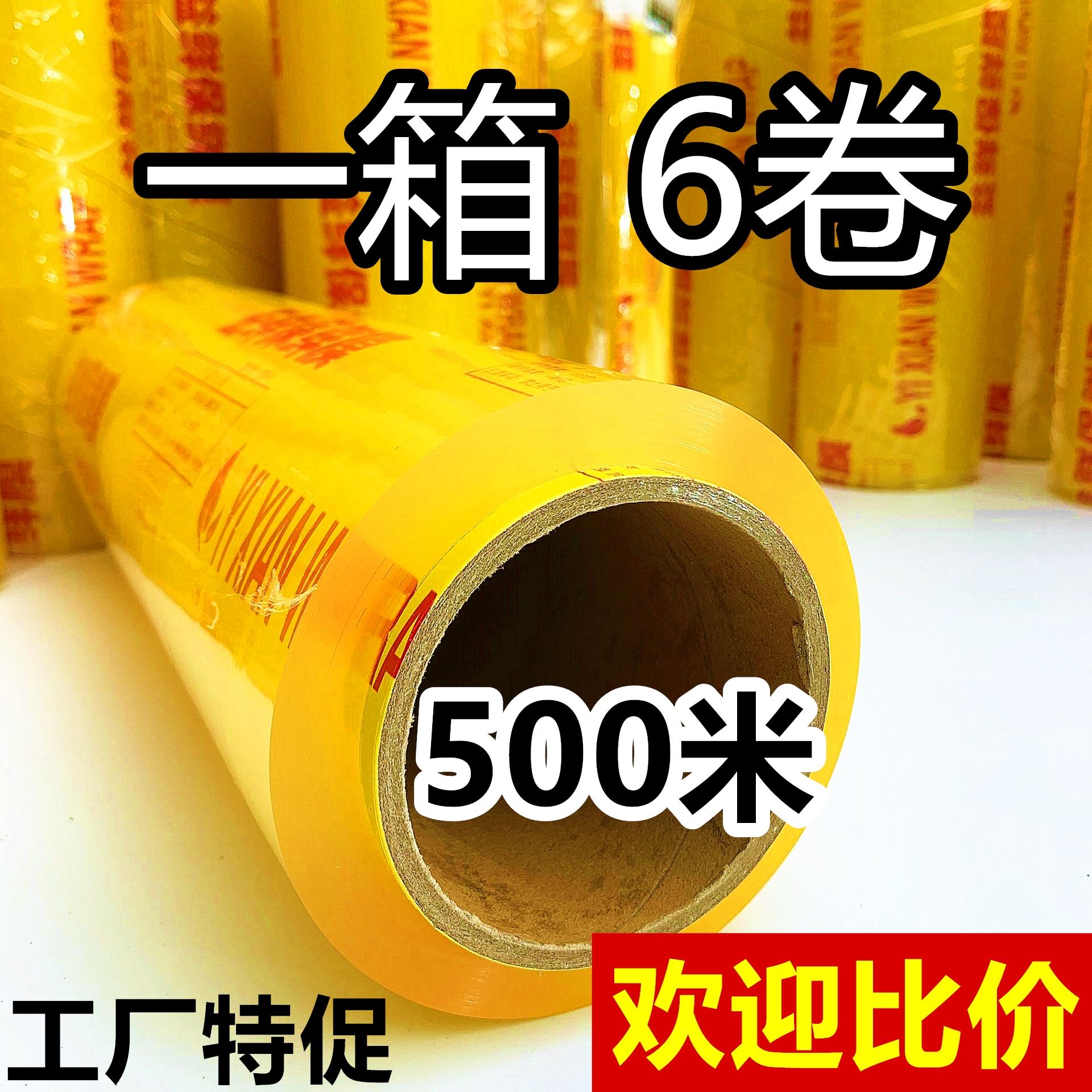 pvc大卷保鲜膜整箱6卷装食品级商用保险膜超市水果美容瘦身打包膜