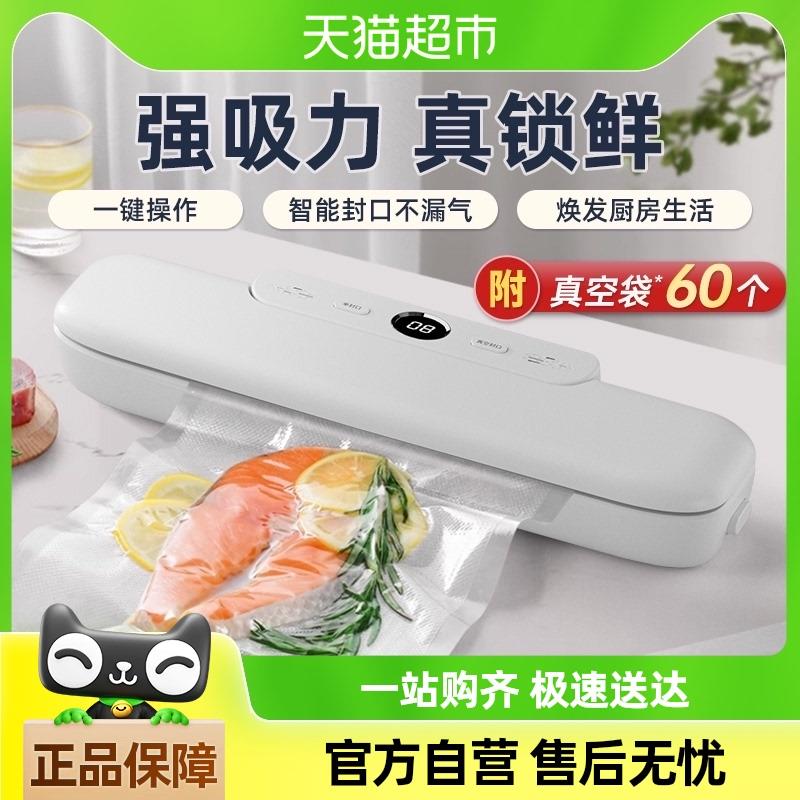 敏煌全自动家用真空封口机小型食品包装机自动抽塑封锁鲜保鲜