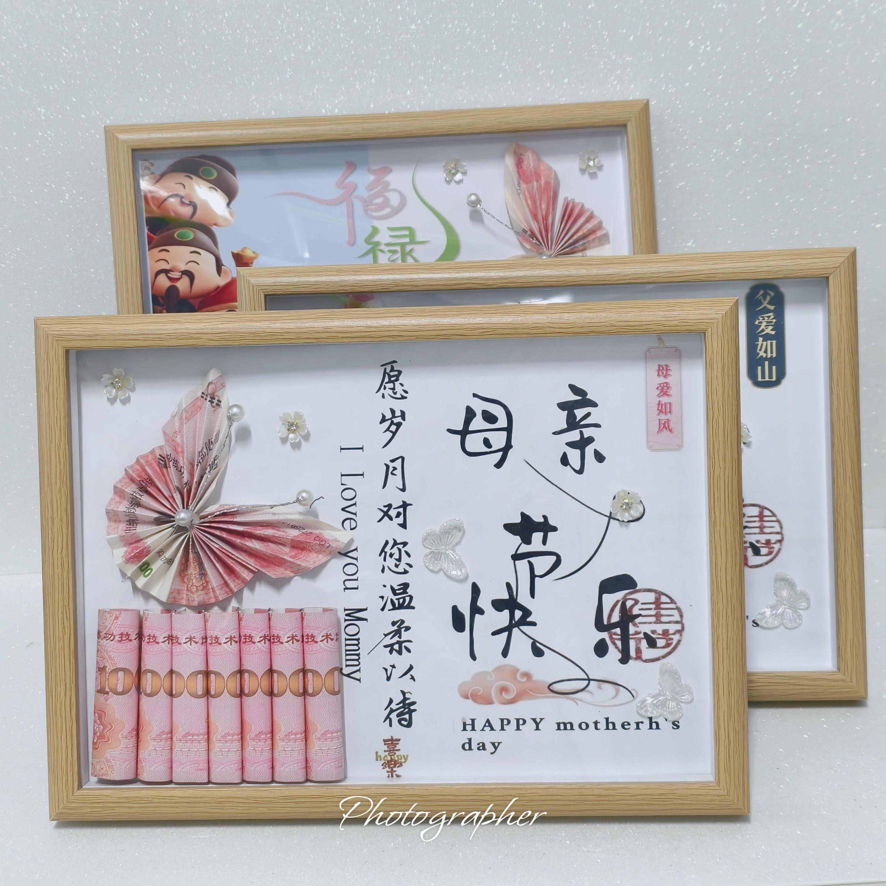 父亲节高档相框蝴蝶有钱花送父亲母亲爱人朋友生日diy创意礼物