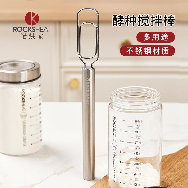 不锈钢搅拌棒酵种发酵家用烘焙工具天然鲁邦种搅拌