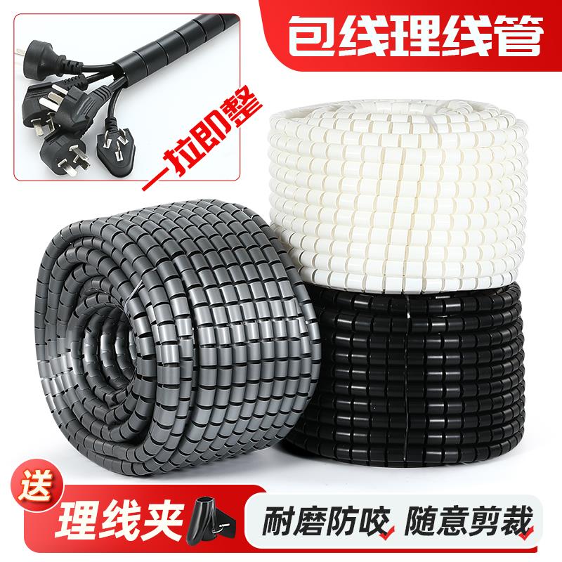 包线管电脑线收纳整理束线器缠绕集线管网线电源线保护防咬线护套