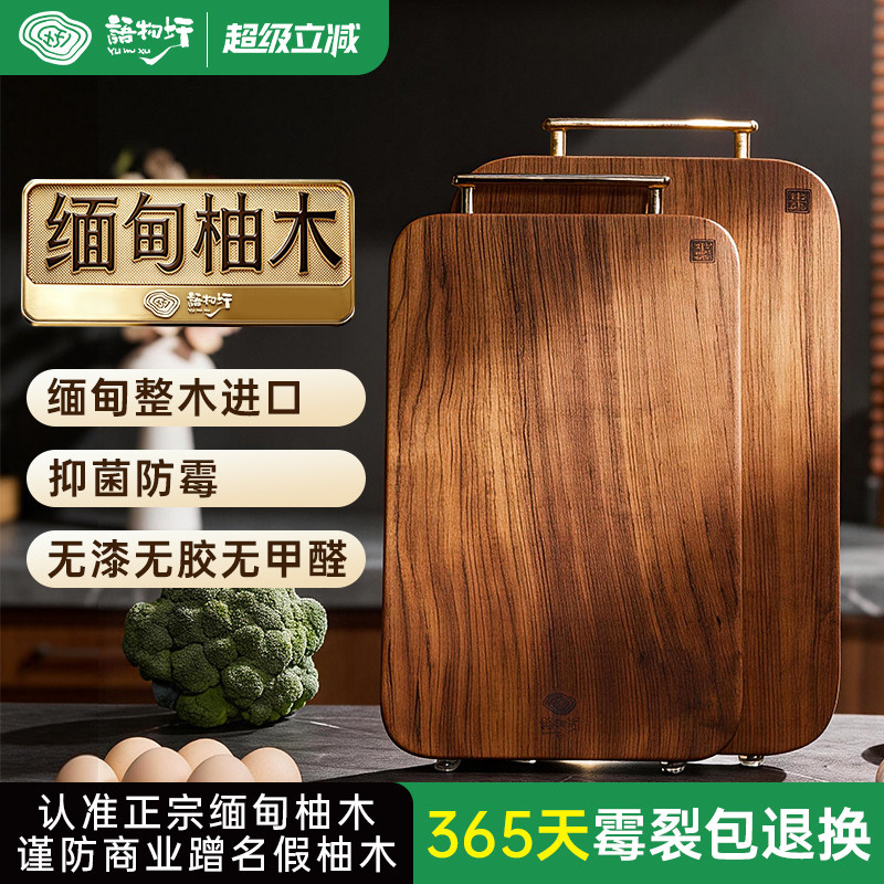 【全网热销20w+】真缅甸柚木菜板图片