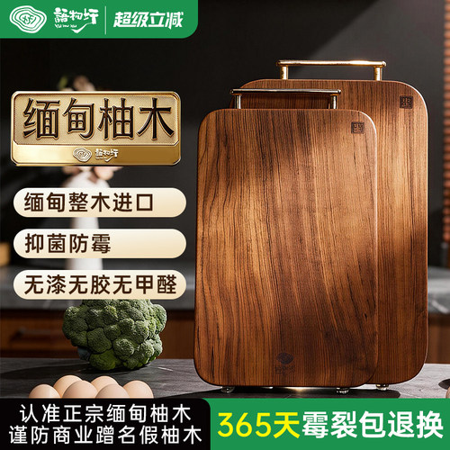 【全网热销20w+】真缅甸柚木菜板