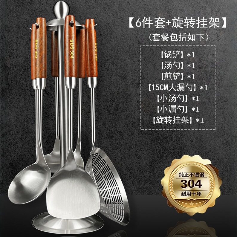 304不锈钢厨具套装炒菜铲子厨房铲勺 全套家用锅铲七件套炊具一体