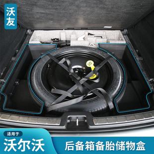 适用于沃尔沃XC60XC40XC90C40后备箱储物盒备胎收纳盒隔板置物
