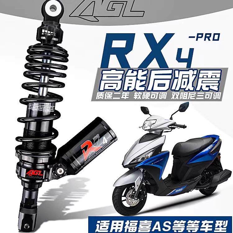 巧格iPLUS福喜AS福颖巡鹰旭鹰赛鹰GT125改装后减震无损直上避震器