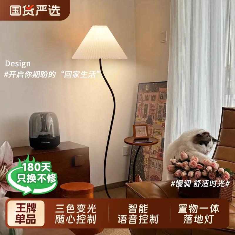 百褶落地灯置物架一体客厅沙发茶几台灯北欧简约智能无线充气氛灯