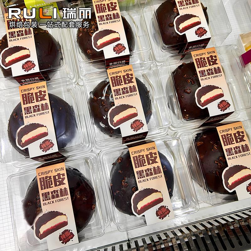 瑞丽脆皮黑森林小四寸蛋糕包装盒巧克力梦龙炸弹提拉米苏打包盒子