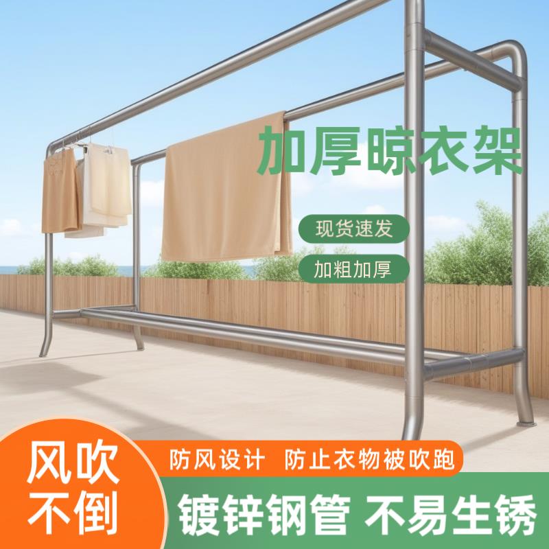 镀锌钢管晾衣架落地家用阳台挂衣户外室外防风双杆水管凉衣晒被子