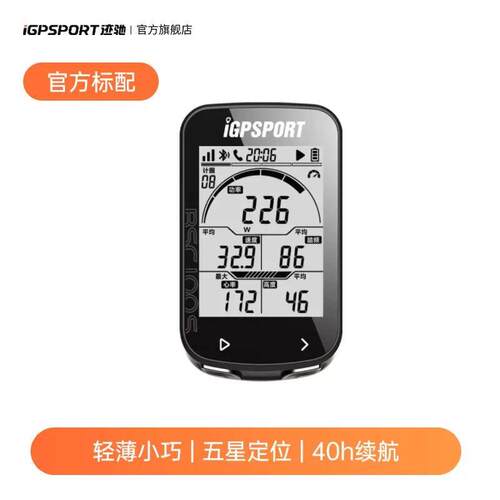 BSC100S码表 iGPSPORT迹驰自行车码表公路车码表踏频器测速里程表