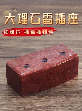 香炉插香座大理石门神底座家用门口插香烛器神位牌土地牌位摆件