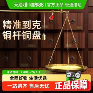 中药称克秤中医药材称老式杆秤小铜称克秤戥子称小铜秤手提小称药