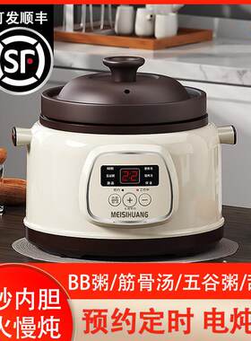 紫砂锅全自动电炖锅电砂锅智能预约陶瓷电炖盅家用宝宝辅食煮粥锅