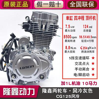 宗申隆鑫力帆CG125 150 CB250二轮两轮摩托车专用机头发动机总成