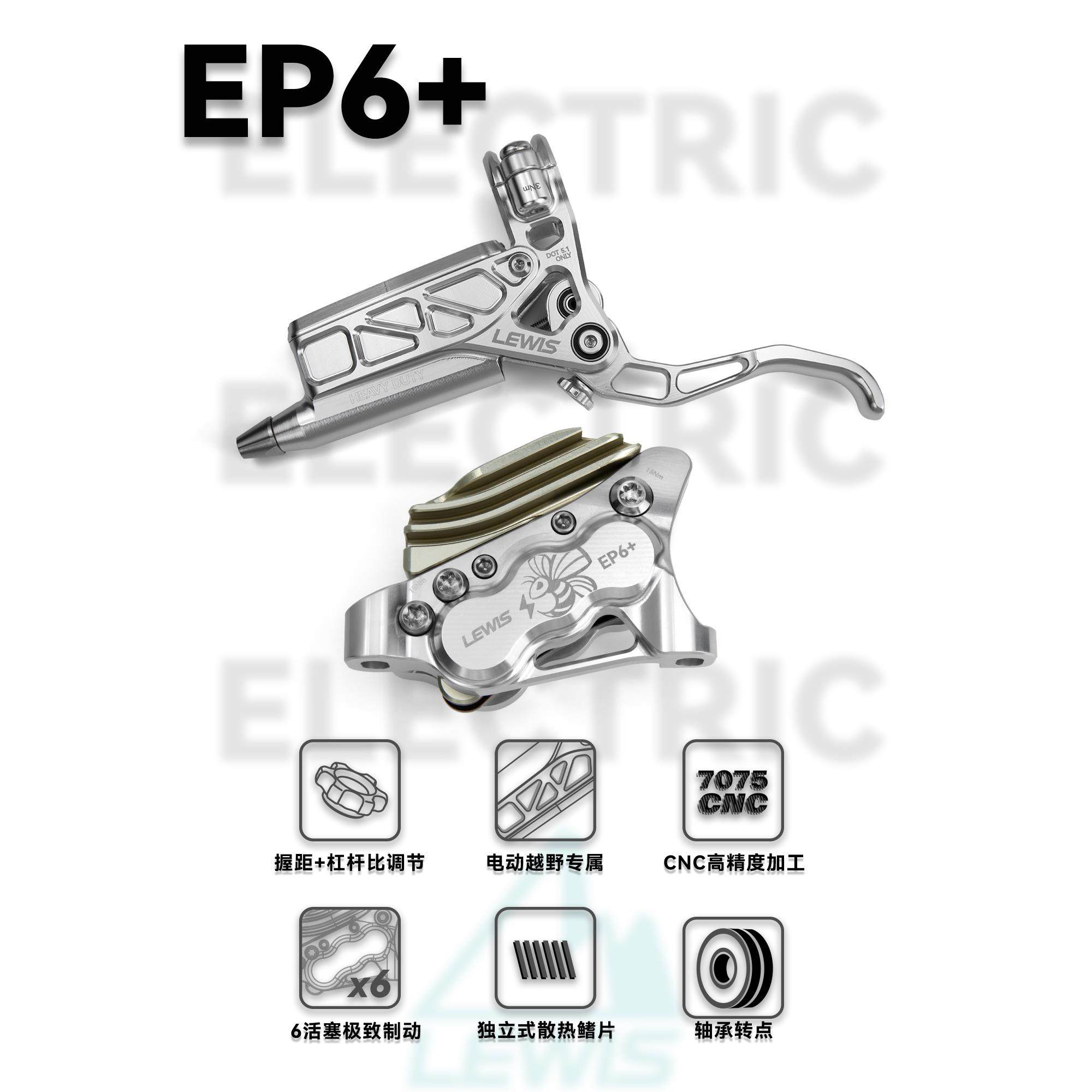 lewis六活塞刹车 EP6+ 越野刹车改装轻蜂重型车用大鲍鱼6活塞卡钳,自行车/骑行装备/零配件,自行车刹车装置,淘宝优惠券,粉丝福利购,淘宝优惠卷