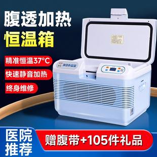 腹透恒温箱家用车载保温箱医用腹膜透析用品腹透液专用加热包可携