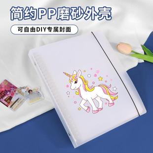 磨砂大容量b5活页卡册镭射票4 6寸照片明信片收纳相册本9孔26孔