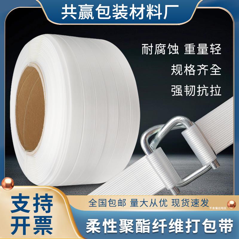 聚酯纤维打包带捆扎包装带手工捆绑带回形打包扣13 16 19 25 32mm