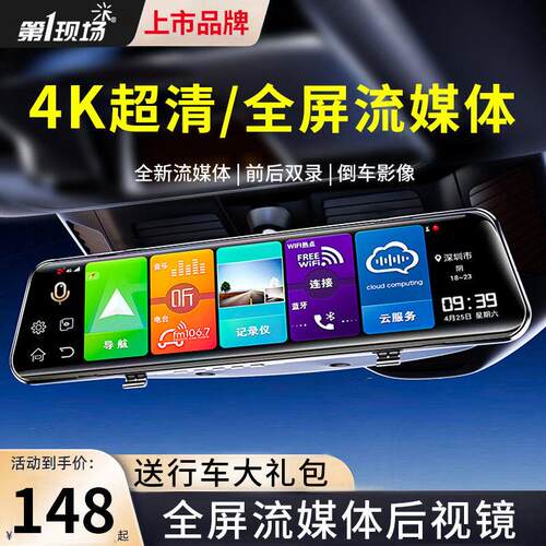 70迈m800新款行车记录仪免走线倒车影像4K夜视双镜头流媒体后照镜