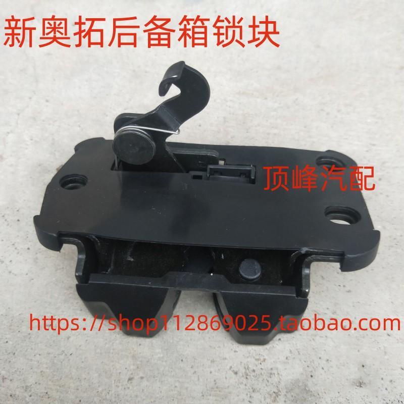 长安铃木新奥拓后背门锁块后备箱锁块背门锁体行李箱锁体尾门锁块