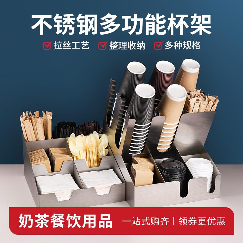 不锈钢奶茶店纸杯架一次性取分杯器咖啡吧台吸管收纳盒置物架商用