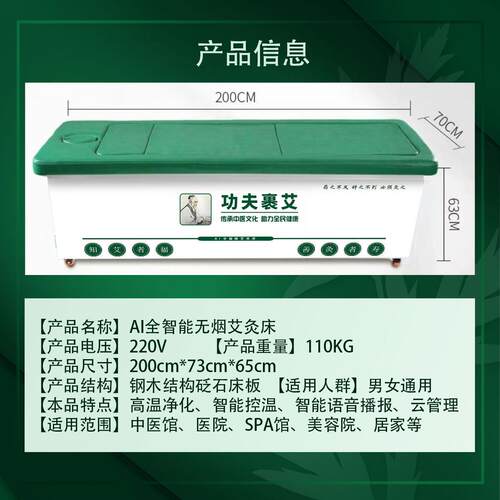 三元催化艾灸床全自动智能升降无烟艾灸床理疗馆美容院姜灸艾灸床