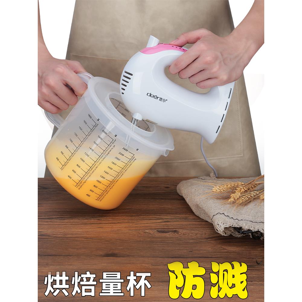 烘培计量杯防溅带刻度家用带盖搅拌面粉2.5L大容量塑料打发打蛋杯