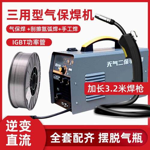 德国大焊多功能无气二保焊机三用家用220v小型气保二保电焊机