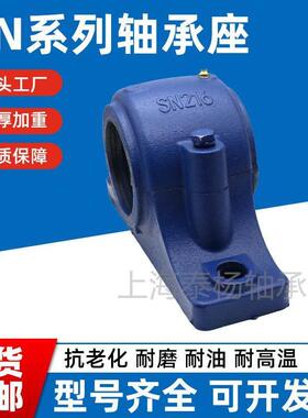 铸铁轴承座加重SN系列 SN205 206 207 208 209 210 211 213 214