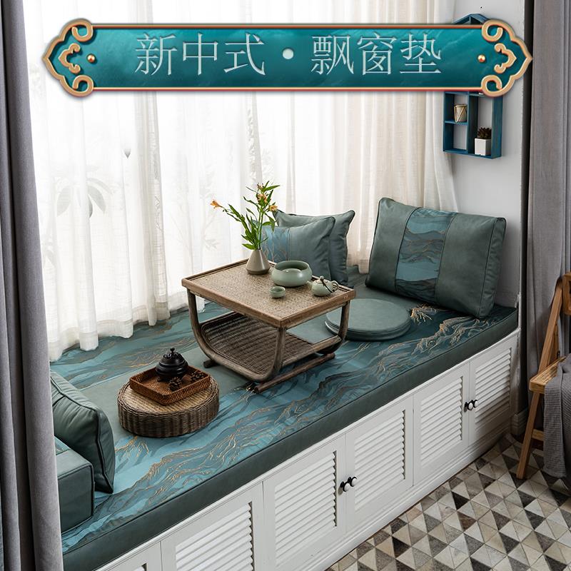 新中式飘窗垫窗台垫子2025新款高端夏季阳台垫定做四季通用可拆洗
