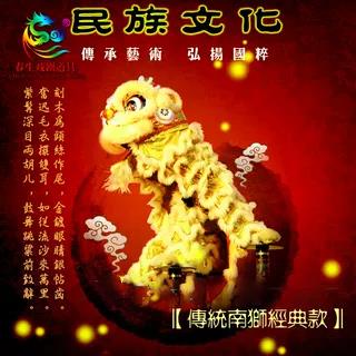 买就送 舞龙 舞狮道具 醒狮用品 南狮头竹编澳洲羊毛 醒狮 南狮