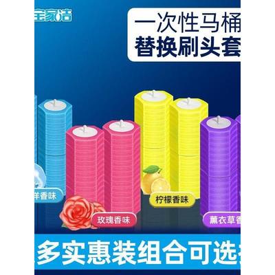 宝佳马桶刷更换头一次性家用浴室更换清洁片抗菌中性刷头