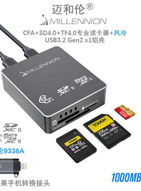 迈和伦3合1高速读卡器CFA+SD4.0+TF4.0三卡互传USB3.2 10G(9332A)