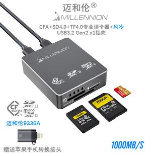 迈和伦3合1高速读卡器CFA+SD4.0+TF4.0三卡互传USB3.2 10G(9332A)