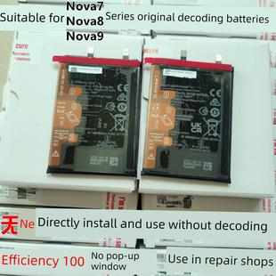 7Pro 适用于Nova7 Hinova 7Se 12Pro解密电池