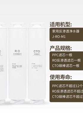 喜饮净水器旋钮卡接通用滤芯适配小新MR1专用PPC复合+反渗透RO膜