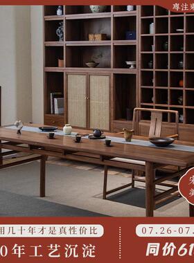 璞木新中式茶桌椅组合黑胡桃木实木茶道桌现代简约老榆木禅意茶台