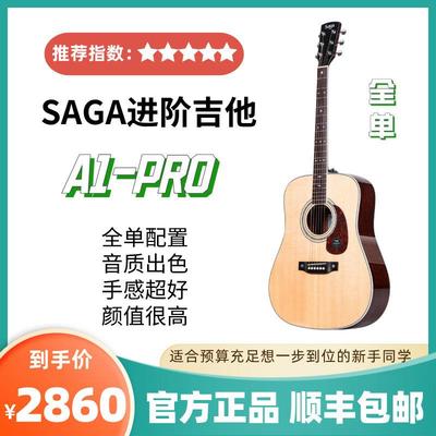 SAGA萨伽A1 Pro全单民谣吉他弹唱指弹全单木吉他男女41寸电箱吉他