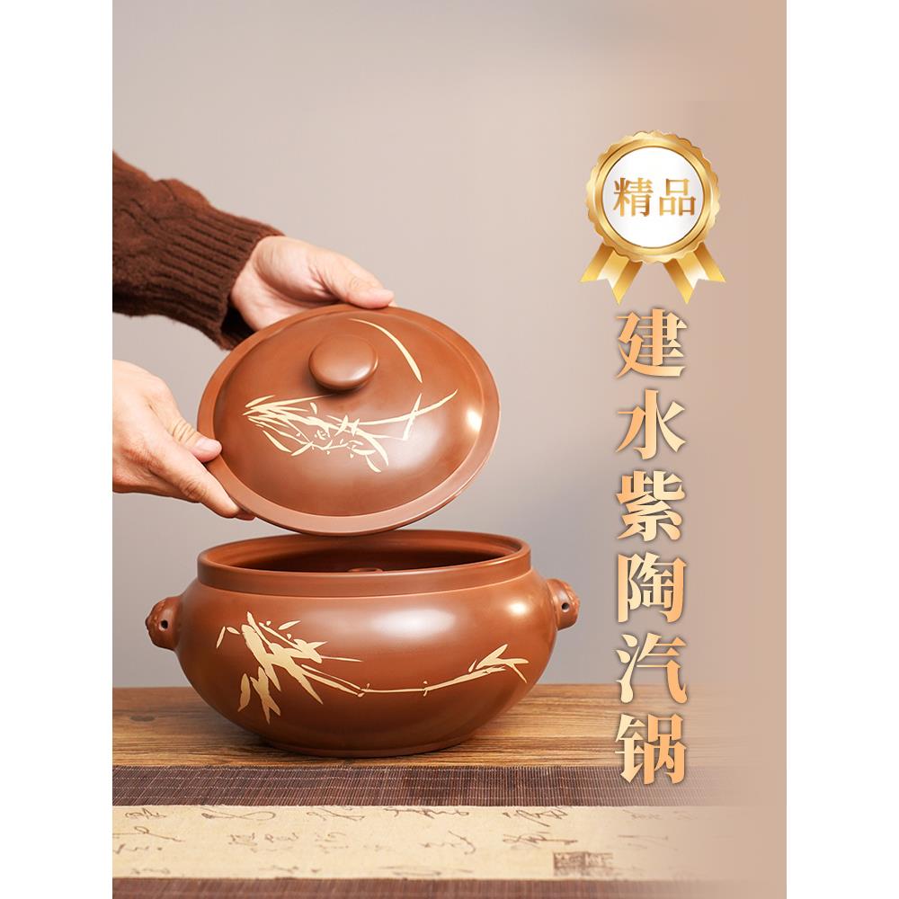 滇匠正宗云南建水紫陶汽锅鸡汽锅多层蒸锅气锅盗汗鸡蒸汽煲汤砂锅