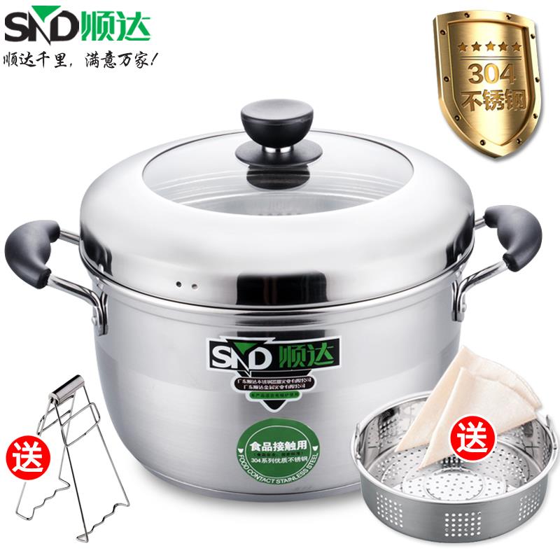 顺达蒸锅304不锈钢日式蒸锅汤锅煮锅蒸煮两用电磁炉通用20-26cm