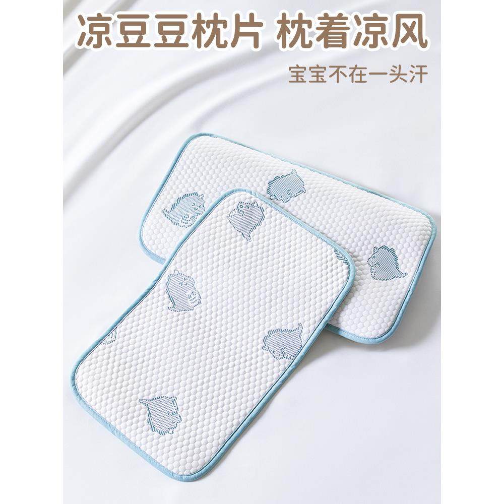 枕套50X30小尺寸婴儿夏季凉豆枕套凉垫婴儿垫枕头片儿童枕套,床上用品,枕套,淘宝优惠券,粉丝福利购,淘宝优惠卷