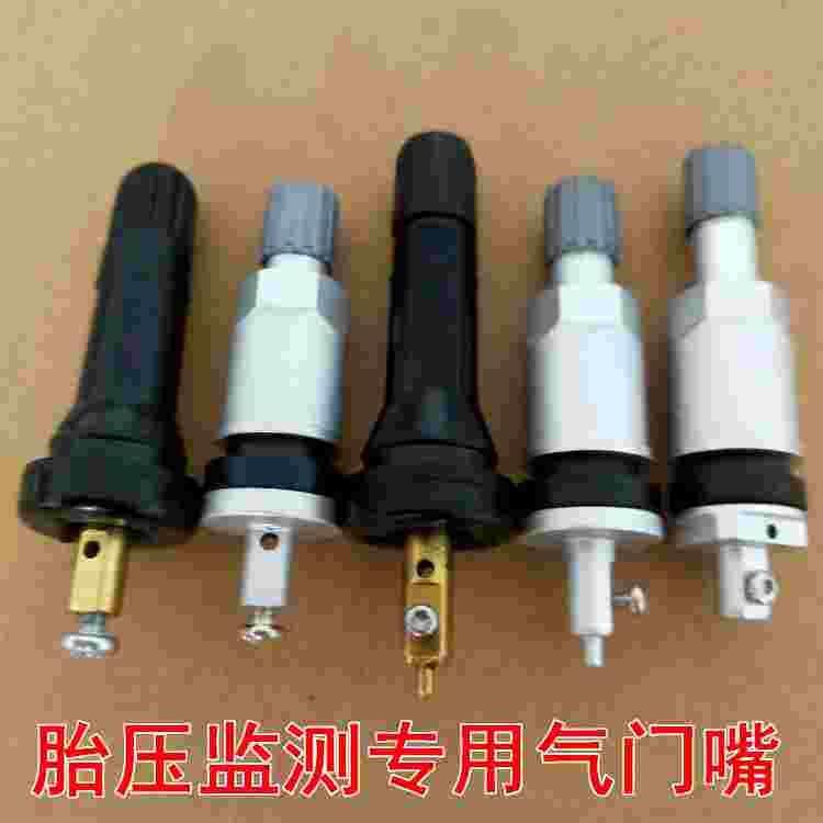 适用 CS75 长安逸动CS95 CS35 CS55 PL胎压监测传感器气门嘴 气嘴
