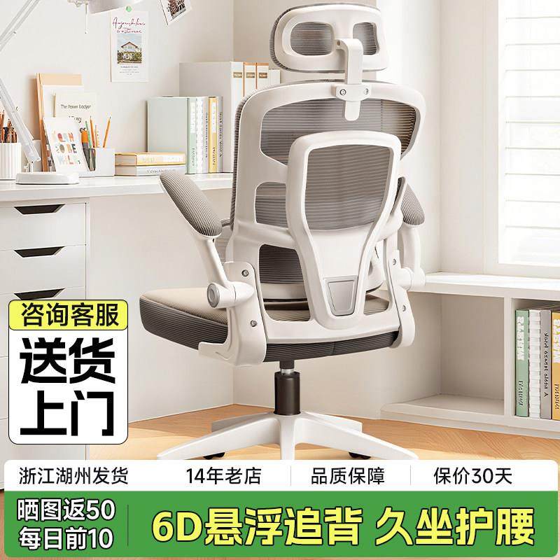 人体工学椅子舒服久坐办公椅家用电脑椅电竞椅子靠背椅学生学习椅,住宅家具,电脑椅,淘宝优惠券,粉丝福利购,淘宝优惠卷
