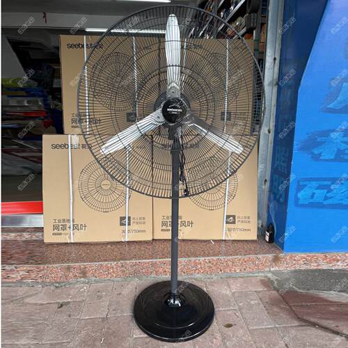 视贝风扇工业扇落地扇配件纯铜电机扇叶底座支伸缩杆网罩螺母