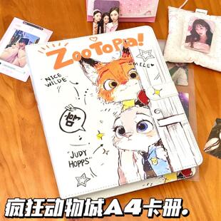 疯狂动物城A4九宫格PU皮质活页卡册学生小卡拍立得照片收纳册相簿