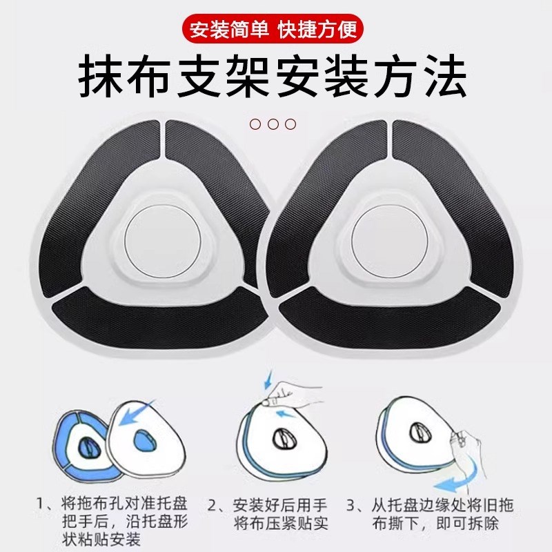 适配云鲸拖布模块小白鲸J1/J2/J3/J4扫地机人配件耗材抹布挂支架