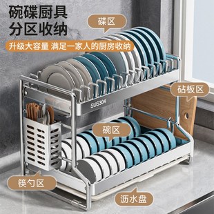 304不锈钢碗碟收纳架厨房沥水篮碗架家用放碗盘碗筷多功能置物架