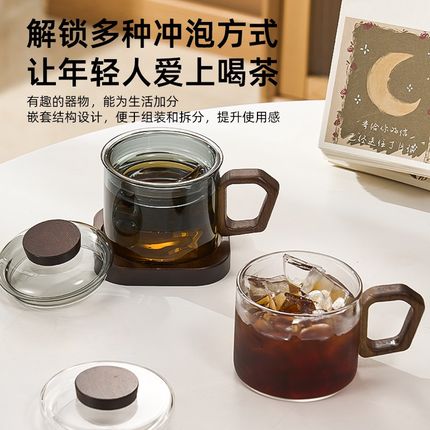 捷安玺咖啡杯子精致玻璃茶杯茶水分离办公室茶具男女士泡茶杯